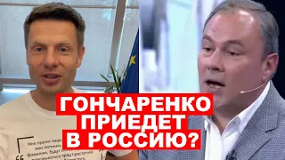 🔥ТОЛСТОЙ НАБРОСИЛСЯ НА ГОНЧАРЕНКО В ЭФИРЕ СКАБЕЕВОЙ / ГОНЧАРЕНКО ОТВЕТИЛ ИЗ ПАСЕ