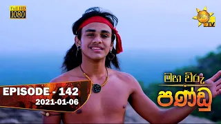 Maha Viru Pandu | Episode 142 | 2021-01-06