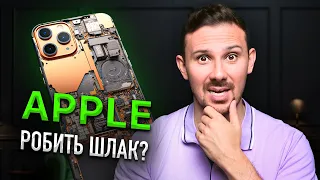 iPhone 14 Pro ПОЧАЛИ СИПАТИСЯ, Galaxy S24 засвітився, Apple GPT vs Google