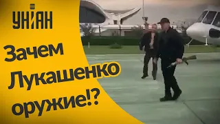 Лукашенко со своим сыном в полном боевом обмундировании  прилетел в свою резиденцию!