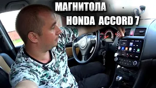 Магнитола Honda Accord 2007 Aliexpress  хонда аккорд 7