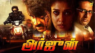 Tamil Dubbed Action Movie | அர்ஜுன் | Arjun | Ravi Teja |  Nayantara | Prakash Raj | Sonu Sood