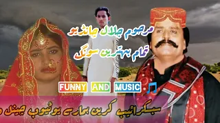 super hit old Sindhi  song jalal chandio 2024 subscribe my youtube channel