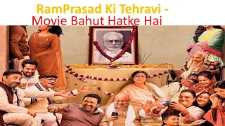Ramprasad ki tehravi | Movie Review | Movie Hatke hai | | Zaroor Dekhna | | Videshi Mirch Masala |