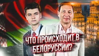 Что происходит в Беларуси? (Павел Каторжевский)