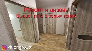 Ремонт и дизайн квартир бывает и не в серых тонах. Ремонт квартиры в новостройке под ключ. Стоимость