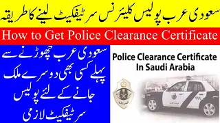 How to Get Police Clearance Certificate in Saudi Arabia 2023 Urdu Hindi Complete Guide by Info TV