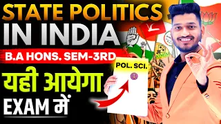 State Politics In India B.A Political Sci. Hons. Sem. 3rd Important Question with Answer | DU, SOL