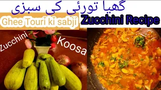 Quick Easy Zucchini Recipe ! Incredibly testy zucchini !No Meat l Zucchini ki Sabji