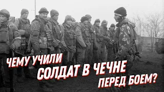 🤫ЧЕМУ научила солдат чеченская война? Советы ветеранов боевых действий