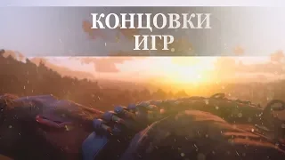 Red Dead Redemption 2 — ДВЕ КОНЦОВКИ, ФИНАЛЬНЫЕ СЦЕНЫ