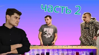 УГАДАЙ НАПИТОК. ЧЕЛЕНДЖ.