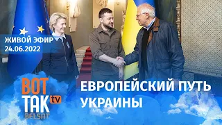 Украина и Молдова получили статус кандидатов в ЕС. Украина подала иск против России в ЕСПЧ