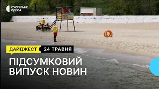 Пляж в Одесі готують до відкриття, чому в деяких будинках дорога електрика: новини 24 травня