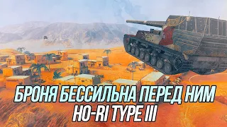 Японский самурай! | Ho-Ri Type III | Wot Blitz