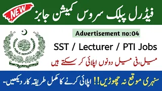 FPSC Jobs 2024 | FPSC lecturer jobs | FPSC apply karne ka tariqa | FPSC test preparation | FPSC jobs