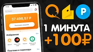 ОЧЕНЬ ЛЕГКИЙ ЗАРАБОТОК ДЛЯ ШКОЛЬНИКА БЕЗ ВЛОЖЕНИЙ