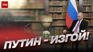 Лидер неудачников! Путина опрокинут союзники! | Курносова