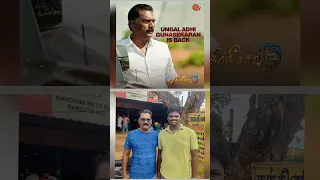 Aadhi gunasekaran Arrives 🔥 Sun TV ethirneechal serial #suntv #shortvideo #trending #vairal
