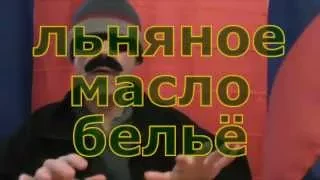 Russian Geography Lesson 11 - лён