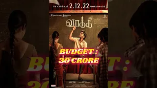 VAATHI BUDGET AND BOX-OFFICE COLLECTION #vaathi #dhanush #trending #viral #shorts