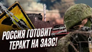 ☢️ Теракт на ЗАЭС: когда Россия может устроить катастрофу?