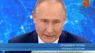 Пресс-конференция Путина: самые яркие высказывания