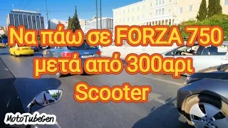 Από Scooter σε FORZA 750 #hondaforza750