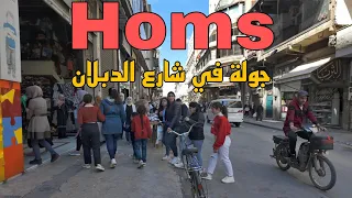 Homs City, Dablan Street Walking Tour| Syria 2024