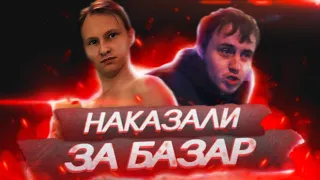 ИГОРЬ ШВЕД И АРТЕМ МАСЛОВ ОТВЕТИЛИ ЗА СЛОВА | ШВЕДА НАКАЗАЛИ | ВСТРЕЧА С МИШЕЙ DMC | ОТВЕТ КОВАЛЕНКО