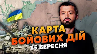 🔥УНІКАЛЬНА ОПЕРАЦІЯ В КРИМУ. Карта бойових дій 15 вересня: підірвали кораблі, скандал під Бахмутом