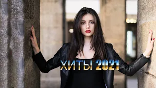 Русская музыка без рекламы 2021 ⛔ Лучшая подборка русских песен 2021 ⛔ слушать музыку