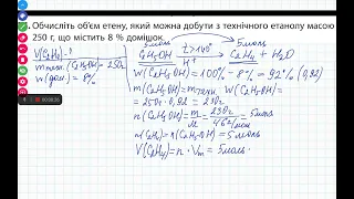 Задачі на домішки.10 клас