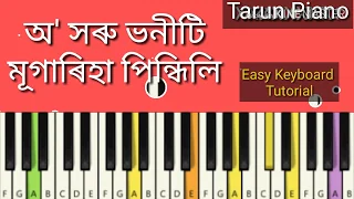 O Horu Bhoniti Easy Keyboard Tutorial