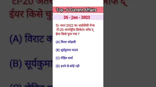 27 Jan 2023 daily current affairs #railway #cgl #sscgd #chsl #upsssc #upsc #bpscgk #shorts #ias #gk