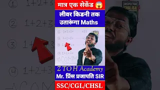 Watch till the End 😱Maths Shortcut Tricks | Math Trick || #maths #mathstricks #shorts #viral