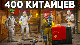 400 КИТАЙЦЕВ! ПРОНИКНОВЕНИЕ в САМЫЙ БОЛЬШОЙ КИТАЙСКИЙ КЛАН В РАСТ/RUST