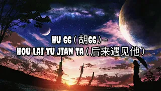 Hu 66 ( 胡66 ) - Hou Lai Yu Jian Ta ( 后来遇见他 ) | Lirik | Lyrics | Terjemahan Indo