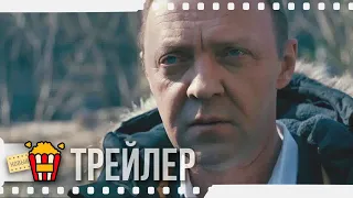 НА ЛУНЕ — Трейлер | 2020 | Иван Архангельский, Виталий Кищенко, Александр Балуев, Степан Лапин