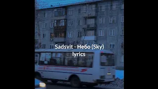 Sadsvit - небо (Sky) English lyrics