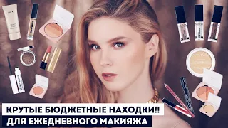 Шикарные новинки бюджетной косметики!! ❤️‍🔥 Shik, Eva Mosaic, Aravia, Wet’n’Wild