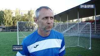 У МФК «КРЕМІНЬ» змінився головний тренер, наразі клуб очолює Олександр Головко.