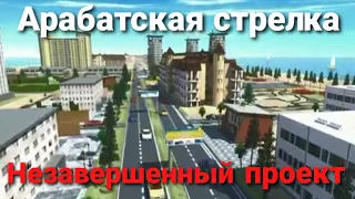 Арабатская стрелка. Незавершенный проект доктора Козявкина.