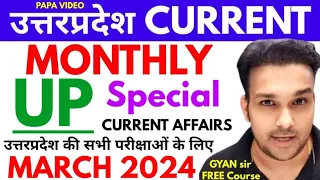 Uttar Pradesh Current Affairs by study for civil services | MARCH 2024 uppsc pcs ro aro upsssc