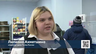 Сотрудница «Почты России» из Нижнекамска рассказала о своей профессии