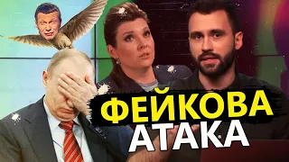 Що ПРИХОВУЮТЬ Соловйови? / Армія РФ воює із С/Г ТЕХНІКОЮ | РОЗБІР ПОМЬОТА