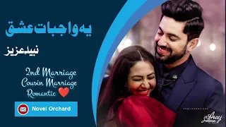 Ye Wajbat e Ishq|Nabila Aziz|2nd Marriage|Cousin Marriage|Friendship|Complete|Narrator Areej Saleem