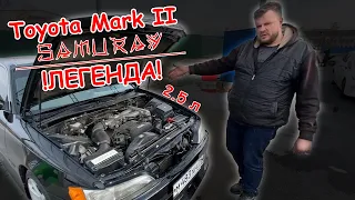 Обзор на Toyota Mark II SAMURAY (!ЛЕГЕНДА!)