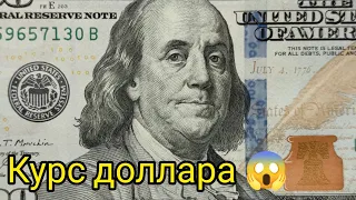 ⚡Курс $ € что делать продавать покупать ↗️ прогноз гривна 💣