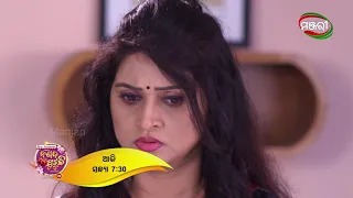 Nananda Putuli | Episode - 65 Promo | ManjariTV | Odisha